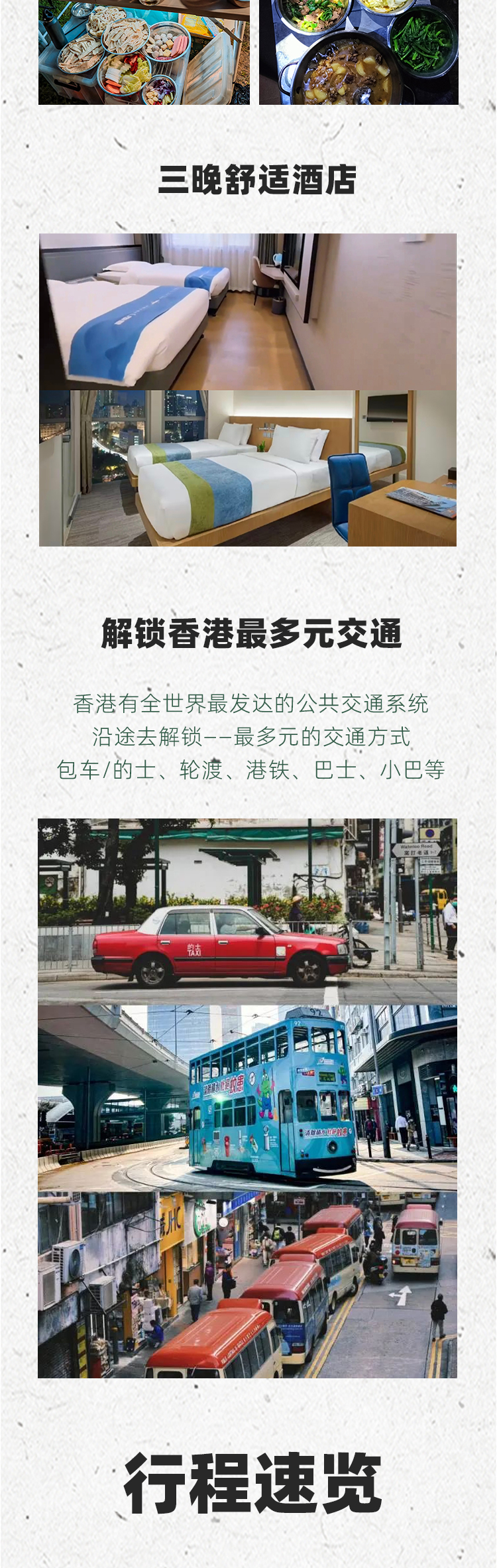 路线亮点 9