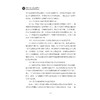 战略外包与供应商管理/姜玟求/王小珍著/浙江大学出版社 商品缩略图4