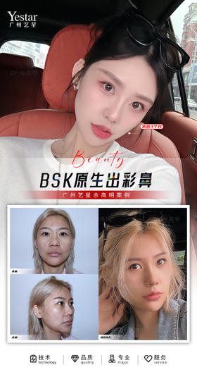 ✨ 美鼻私人定制