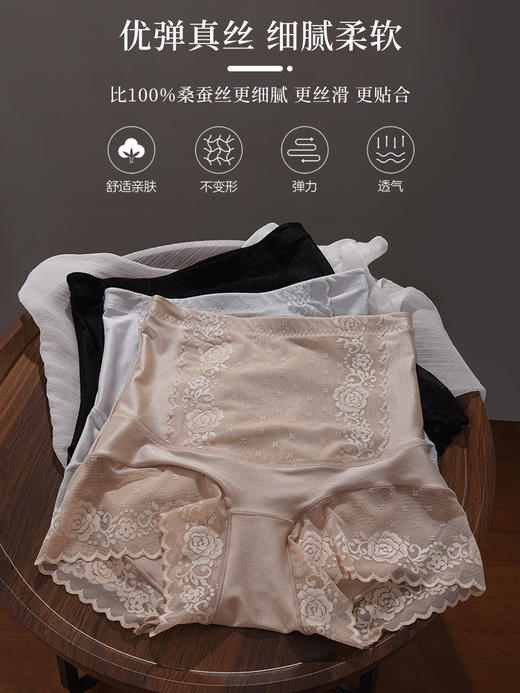 逸红颜周末小集市#蕾丝无痕高腰收腹裤【未央】，100%桑蚕丝里档，不勒不卷边超舒服 商品图2