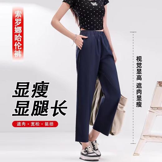 奥伊米夏季新款女索罗娜高腰显高显瘦休闲舒适哈伦裤阔腿裤MCD215 商品图2