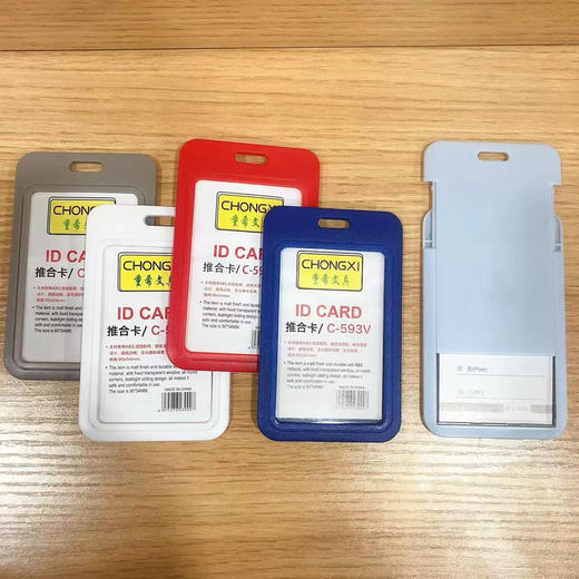 证件卡推合卡/C-593V/90*54MM/不带绳 商品图1