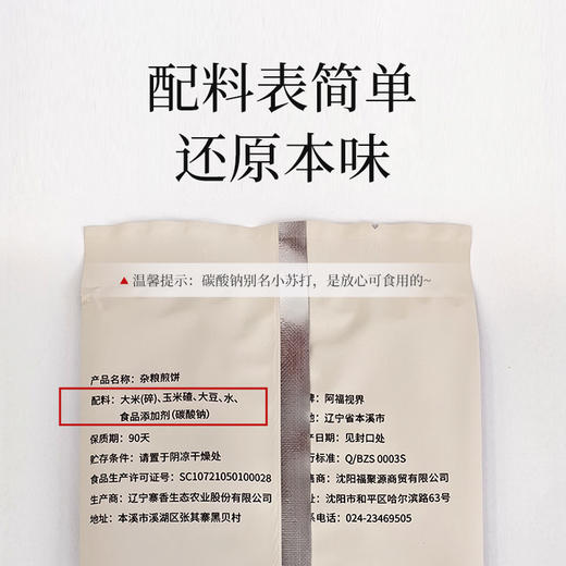 【29.9到手14包】【专利发酵杂粮煎饼】阿福视界粗粮杂粮煎饼即食手抓饼办公室零食小包装早餐饼东北煎饼 商品图3
