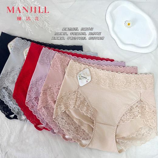 【99元任选5条】熳洁儿 莫代尔女士内裤蕾丝花边中腰三角包臀桑蚕丝底档25202148 商品图0