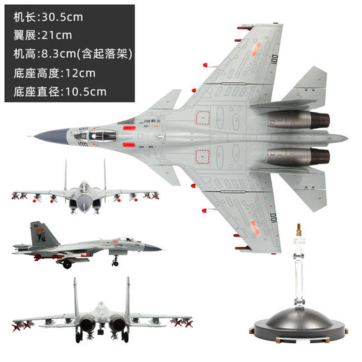 中航工业官方正品-长春航展、九三阅兵纪念品 特尔博-1:72歼15拼装飞机模型J15飞鲨航母舰载机精品合金摆件成品 商品图1