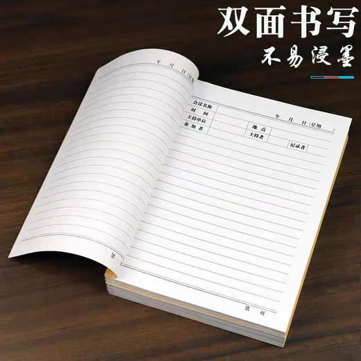 侧翻会议记录本 商品图1