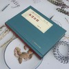 徽园探微-当代徽学名家学术文库2 商品缩略图1