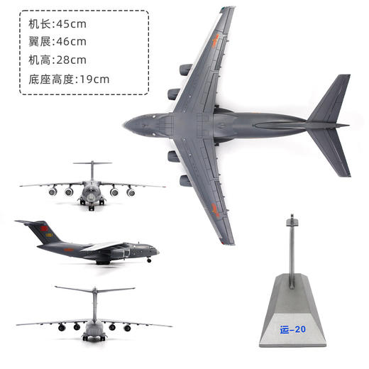 中航工业官方正品-长春航展、九三阅兵纪念品 特尔博1:110运20鲲鹏运输机模型丨合金仿真军事模型丨收藏精品丨送礼佳品丨家居摆件 商品图1