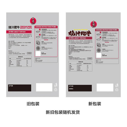 MM 山姆 烧汁肥牛 1kg 商品图8