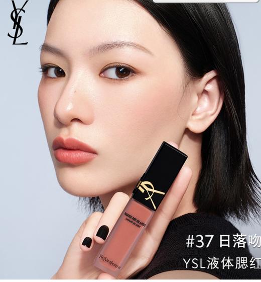 【新品】【YSL圣罗兰】B1F  YSL圣罗兰先锋高定液体腮红15ml 商品图1
