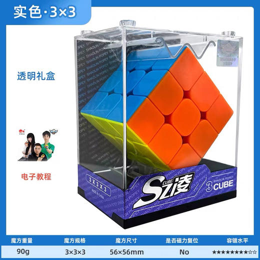 旋风小子A33磁力魔方 商品图0