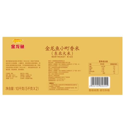 MM 山姆 金龙鱼 小町香米 5kg*2 商品图5