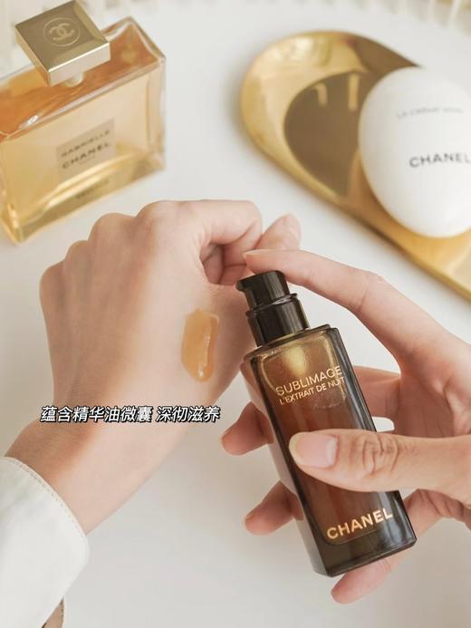 【7.19王炸割肉价】CHANEL 香奈儿奢华精萃夜间修护精华 滋养保湿抗皱 5ml带按压泵 商品图1