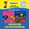 《快乐小子 : 好心态养成绘本·双语点读版（全17册）》 托德·帕尔 少儿认知 / 儿童阅读 商品缩略图1