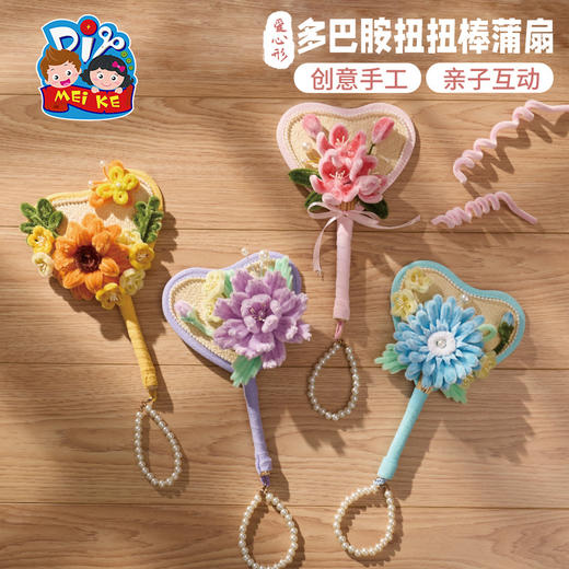 教师节礼物多巴胺扭扭棒蒲扇手工diy儿童材料包幼儿园扇子团扇 商品图1