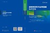 淀粉样变性与法布雷病临床实践 商品缩略图3