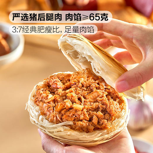 MM 山姆 董到家 新派酥皮肉夹馍 1.24kg（8个装） 商品图2