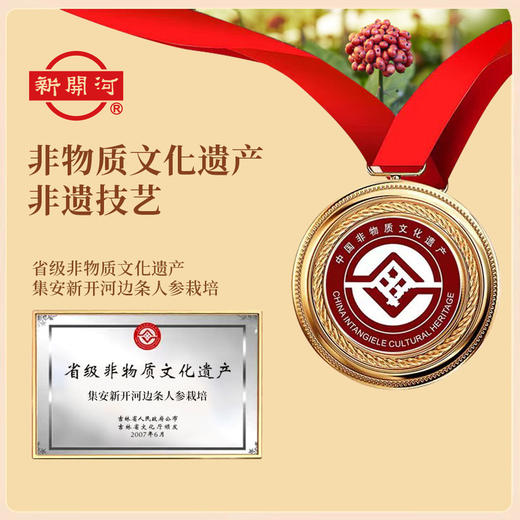 MM 山姆 新開河 长白山人参 200g 商品图4