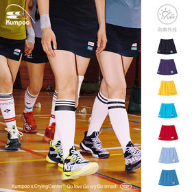 🏸CryingCenter×薰风联名短裙！