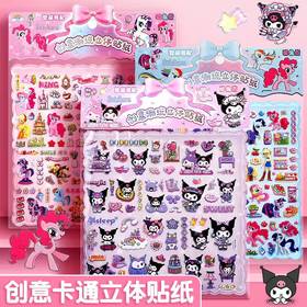 卡通立体烫金双层贴纸（图案随机）