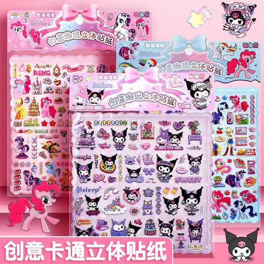 卡通立体烫金双层贴纸（图案随机） 商品图0