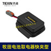 【货号06084】牧田款电池取电器快夹型取电器12V/21V锂电池取电神器快速接头取电 商品缩略图2