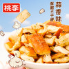桃李碱水面包丁FX 商品缩略图2