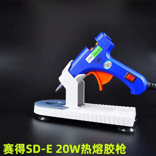 赛得 带开关热熔胶枪DIY模型粘黏手工制作工具（不带热熔胶棒） 商品图0