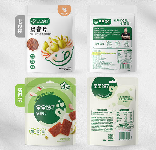 【宝宝馋了】多口味果片（梨膏片/西梅片）35%莱阳慈梨 送12月+婴幼儿食谱 商品图7