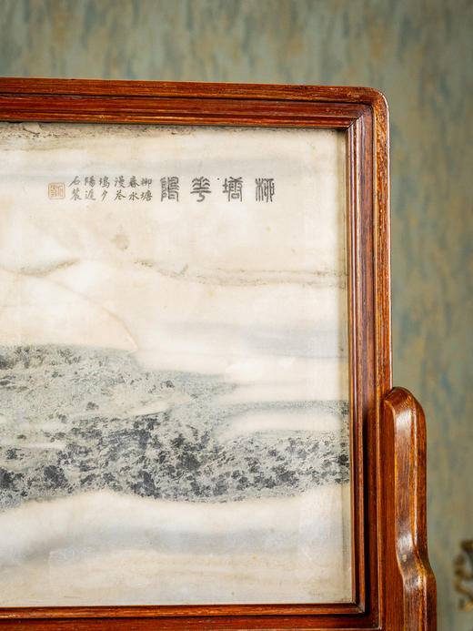 清	红木镶云石钱币纹插屏 商品图3