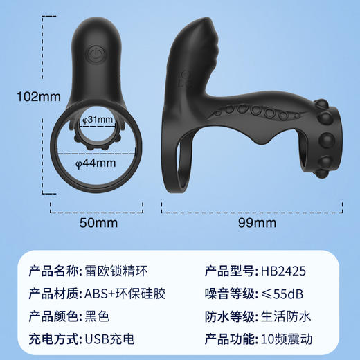 曼诺雷欧Leo电动锁精环耐久久战震动延时锻炼 商品图8