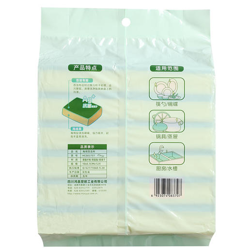 【批发】美丽雅百洁布 12片/袋 商品图8