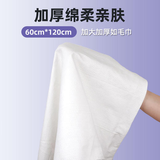 【咔咔玛】一次性民宿浴巾性价比款整箱批发 商品图1