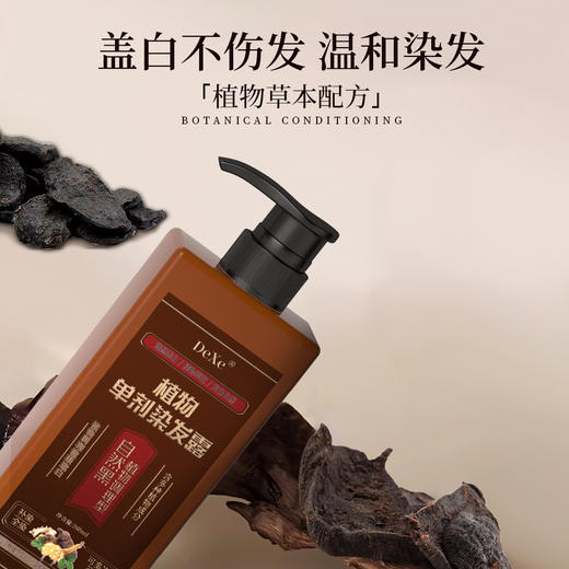 平价优选：单剂媣发露草本自然养媣发控柚植物不伤发顺滑不掉銫媣发膏DeXe 商品图3