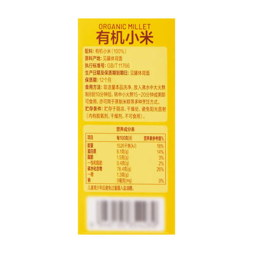 MM 山姆 Member's Mark 有机小米 2.3kg 商品图5