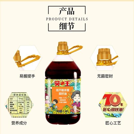 【中国农垦】葵王 食用油 非转基因 物理压榨低芥酸菜籽油3.68L 商品图3
