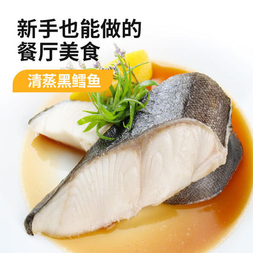 MM 山姆 黑鳕鱼切块 1kg 商品图4