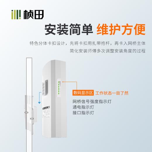 500米2.4G室外PoE百兆网桥一键配对 一对装GNT-CP51E03 商品图4