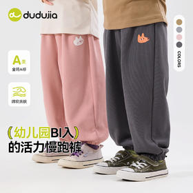 （合作款）嘟嘟家儿童运动裤秋季新款
