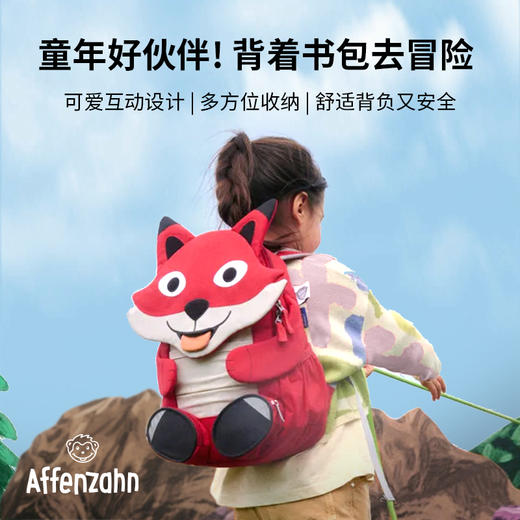 Affenzahn 大童款-独角兽 多功能儿童背包 适合3-5岁 萌趣动物造型 德国进口品牌  AFZ-FAL-004-027 商品图6