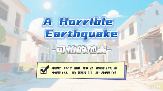 Lesson4 《A Horrible Earthquake》 商品图0