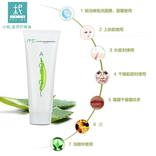 南非 芦荟胶  调乳液   diy 商品图2