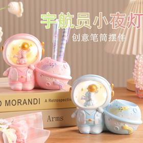【童趣可爱，创意礼品~】儿童实用笔筒小夜灯 家居卧室卡通太空人树脂摆件 送礼学生生日礼物-QA