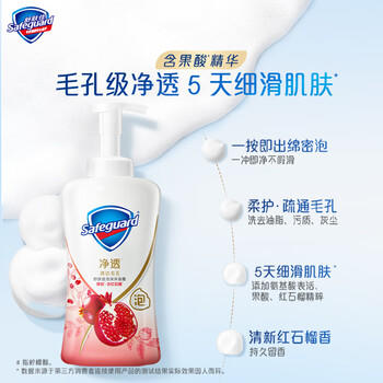 舒肤佳净透泡沫沐浴露 红石榴香500g 添加果酸 持久留香  男女士通用 商品图1
