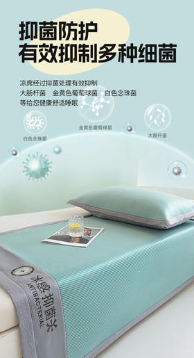开学季 送枕套！冰感抗菌凉席宿舍冰丝席 凉感纤维与纳米冰丝黄金配比 凉爽触感 抑菌更健康 3D透气蜂窝层不闷热