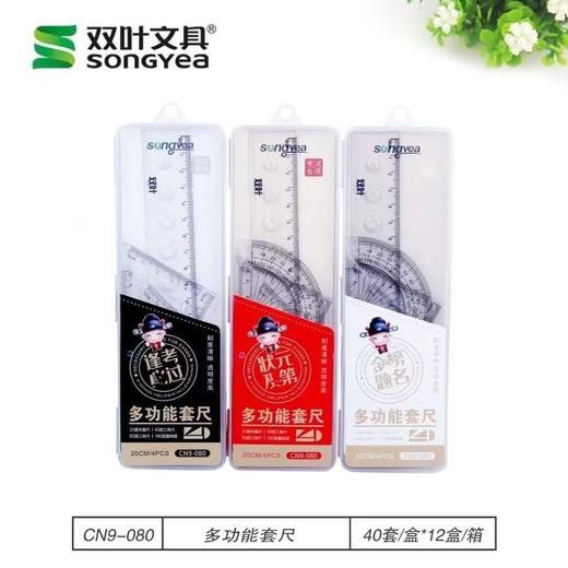 【双叶透明套尺】盒装套尺 4件套 商品图6