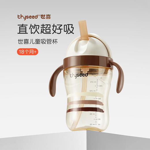 世喜300ML儿童吸管杯直饮(TA-D02) 商品图0