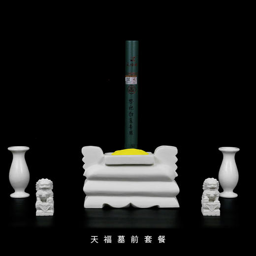 墓前摆件套装 商品图6