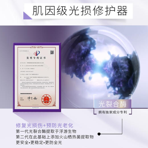 【热卖中】光耀靓肌精萃套 商品图2