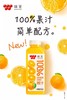 【7.19好物神价】味全100%橙汁950ML*2 (限2025年8月7日， 总保质期120天） 商品缩略图2